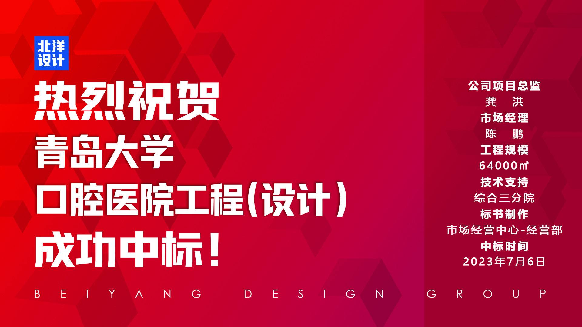 中標喜報（20230707-3）.jpg